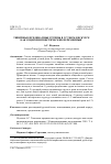 Научная статья на тему 'Типичные предикатные группы в устном дискурсе как социолингвистические переменные'