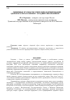 Научная статья на тему 'Типичные трудности учителей в формировании здорового образа жизни у младших школьников'