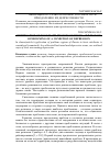 Научная статья на тему 'Типизация отсталых регионов России и пути преодоления их депрессивности'