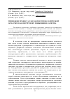 Научная статья на тему 'Типизация процесса разработки технологической оснастки как инструмент повышения качества'