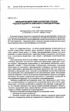 Научная статья на тему 'Типизация воздействий накопителей отходов рудообогащения на компоненты природной среды'