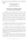 Научная статья на тему 'ТИПОГРАФИКА В СОВРЕМЕННОМ ДИЗАЙНЕ: КАК ПРАВИЛЬНО СОЧЕТАТЬ ШРИФТЫ?'