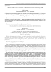 Научная статья на тему 'ТИПОГРАФИКА В ВЕБ-ВЕРСИЯХ СОВРЕМЕННЫХ ПЕЧАТНЫХ ИЗДАНИЙ'