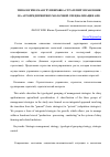 Научная статья на тему 'Типологическая группировка стратегий управления на агропредприятиях молочной специализации АПК'