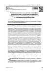 Научная статья на тему 'Типологическая и жанровая специфика журналистики о культуре на примере современных российских универсальных и специализированных СМИ'