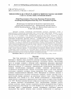 Научная статья на тему 'ТИПОЛОГИЧЕСКАЯ СТРУКТУРА И ВОЗРАСТНОЙ СОСТАВ НАСАЖДЕНИЙ FAGUS X TAURICA POPL. В ГОРНОМ КРЫМУ'