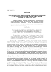 Научная статья на тему 'Типологические аспекты архитектурного проектирования сельских земских школ в Саратовской губернии в конце XIX начале XX века'