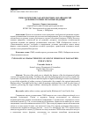 Научная статья на тему 'Типологические характеристики онлайн-версий дальневосточных печатных изданий'