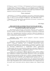 Научная статья на тему 'Типологические особенности карачаево-балкарской авторской набеговой поэзии XIX века (на материале одной малоизвестной песни Д. Шаваева'