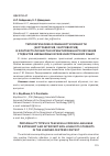 Научная статья на тему 'Типологические особенности личности (экстраверсия / интроверсия) в контексте личностно ориентированного обучения студентов неязыковых вузов иностранному языку'