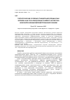 Научная статья на тему 'Типологические особенности микроциркуляции кожи человека и их роль в модуляции тканевого кровотока низкоинтенсивным миллиметровым излучением'