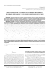 Научная статья на тему 'Типологические особенности развития вторичных половых признаков у городских девочек-подростков'