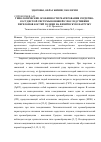 Научная статья на тему 'Типологические особенности реагирования сердечно-сосудистой системы юношей с последствиями переломов костей голени на физическую нагрузку'