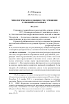 Научная статья на тему 'Типологические особенности сочинения в эвенкийском языке'