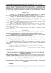 Научная статья на тему 'Типологические особенности вариабельности параметров кровообращения'