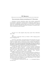 Научная статья на тему 'Типологические особенности военной прозы Э. Г. Казакевича'