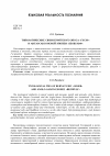 Научная статья на тему 'Типологические связи бурятского эпоса «Гэсэр» и англосаксонской эпопеи «Беовульф»'