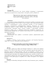 Научная статья на тему 'Типологические связи очерка в адыгейской литературе «Периода революционного перелома» (20-30 гг. ХХ века)'