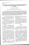 Научная статья на тему 'Типологические закономерности системной организации узловых механизмов мыслительной деятельности человека'