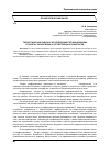 Научная статья на тему 'Типологический подход к исследованию перфекционизма в работах зарубежных и отечественных психологов'