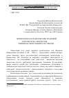 Научная статья на тему 'Типологическое разнообразие храмовой архитектуры в творчестве Филимона Меркурьевича рослякова'