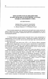 Научная статья на тему 'Типологическое взаимодействие грамматических категорий числа и рода в языках флективного типа'