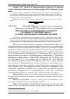 Научная статья на тему 'Типологічна характеристика трав'яної рослинності Чигиринського та Олександрівського піщаних масивів'