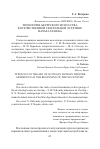 Научная статья на тему 'Типология актерского искусства в отечественной театральной эстетике начала ХХ века'