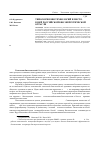 Научная статья на тему 'Типология биотехнологий и место в ней Российской биоэнергетической отрасли'