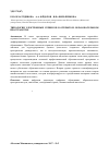 Научная статья на тему 'Типология электронных сервисов в открытом образовательном пространстве'