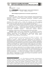 Научная статья на тему 'Типология форм вертикального озеленения в городской среде'