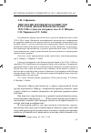 Научная статья на тему 'Типология героев-протагонистов в русской драматической сказке 1930-1940-х годов (на материале пьес Е. Л. Шварца, С. Я. Маршакаи Т. Г. Габбе)'