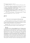 Научная статья на тему 'Типология глагольных предикатов Вендлера-Кенни'