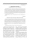 Научная статья на тему 'Типология характеров в ранней прозе Ф. М. Достоевского'