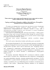 Научная статья на тему 'Типология и поэтика карачаево-балкарской «выселенческой» поэзии в оценке национального литературоведения'