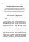 Научная статья на тему 'Типология и специфика российского фильма с героем-подростком на современном этапе'