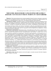 Научная статья на тему 'Типология, иконография и археологический контекст женских статуэток восточного граветта Русской равнины'