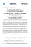 Научная статья на тему 'Типология исторической памяти о Второй мировой войне: методологические аспекты изучения (на примере студенчества РУДН)'