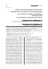 Научная статья на тему 'Типология конструкций ирреального сравнения в лезгинском и русском языках'