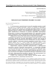 Научная статья на тему 'ТИПОЛОГІЯ КОРУПЦІЙНИХ ПРОЯВІВ У ПОЛІЦІЇ'