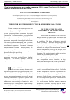 Научная статья на тему 'Типология креативных индустрий в акционизме 1960-х годов'