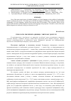 Научная статья на тему 'Типологія лексичних одиниць у митному дискурсі'