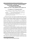 Научная статья на тему 'Типология личностей дагестанских государственных служащих'