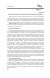 Научная статья на тему 'Типология ментальности советских и постсоветских поколений'