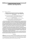 Научная статья на тему 'Типология методологических подходов к определению культурного пространства'