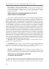 Научная статья на тему 'ТИПОЛОГИЯ МУЛЬТИМЕДИЙНЫХ ФОРМАТОВ НОВОСТНЫХ ПУБЛИКАЦИЙ'