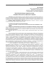 Научная статья на тему 'Типология оборонных замков XIII-XVI вв. В землях Тевтонского и Ливонского орденов'