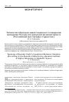 Научная статья на тему 'Типология образцов инвестиционного поведения молодежи России (по результатам мониторинга «Российский вуз глазами студентов»)'