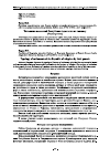 Научная статья на тему 'Типология поселений республики Адыгея по их генезису'