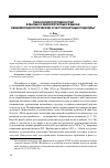 Научная статья на тему 'Типология потребностей в малых и миноритарных языках: общеметодологические и частнонаучные подходы'